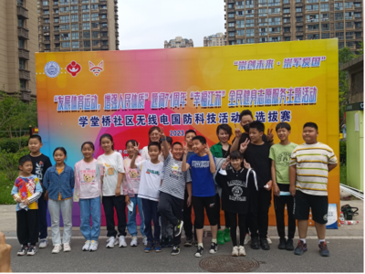 崇川經(jīng)濟(jì)開發(fā)區(qū)學(xué)堂橋社區(qū)無線電國防科技活動(dòng)暨全民健身科技服務(wù)選拔賽圓滿落幕