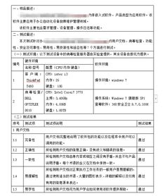 廣東軟件測(cè)試報(bào)告哪家快 服務(wù)為先 連橫天下供應(yīng)