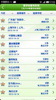 千里馬校園網(wǎng)電腦版官方下載2017 千里馬校園網(wǎng)電腦版下載
